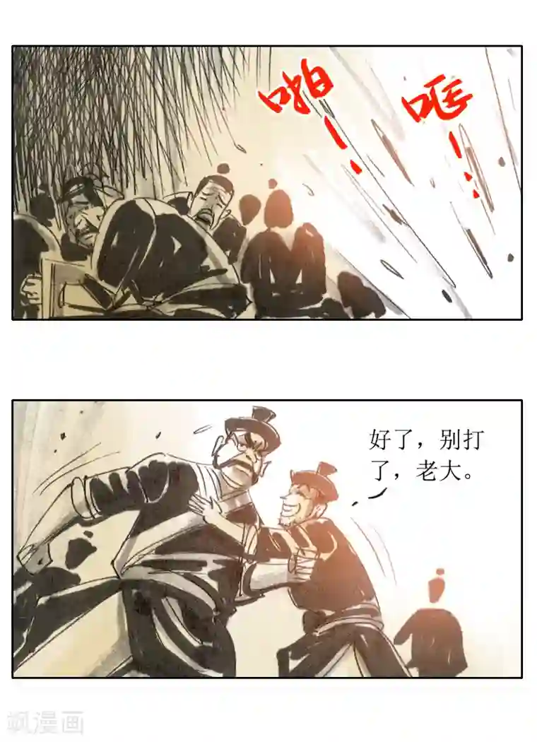 天下奇谭第2话1 我来也