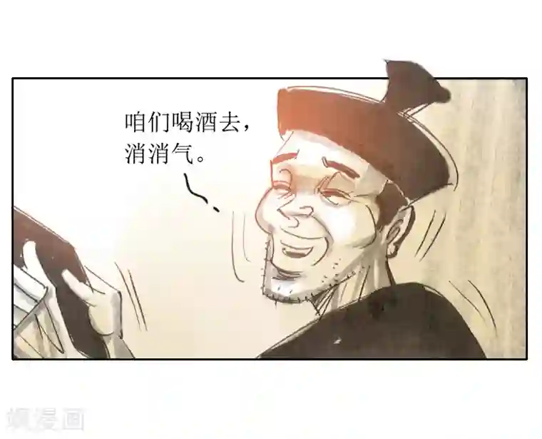 天下奇谭第2话1 我来也