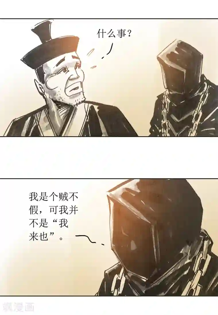 天下奇谭第2话1 我来也