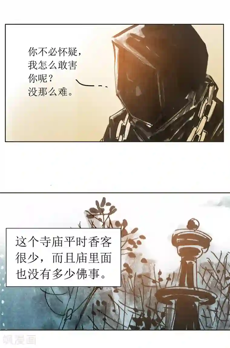 天下奇谭第2话1 我来也