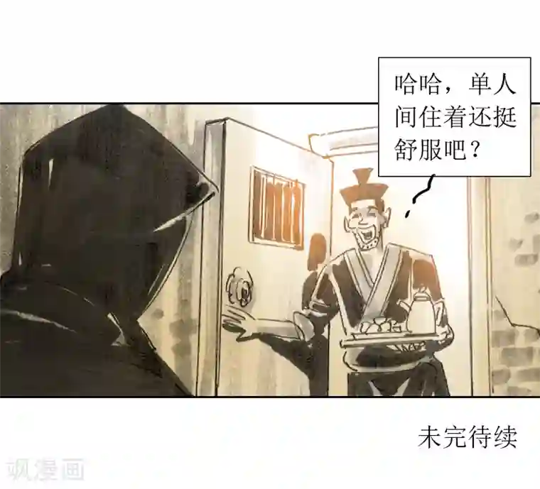 天下奇谭第2话1 我来也