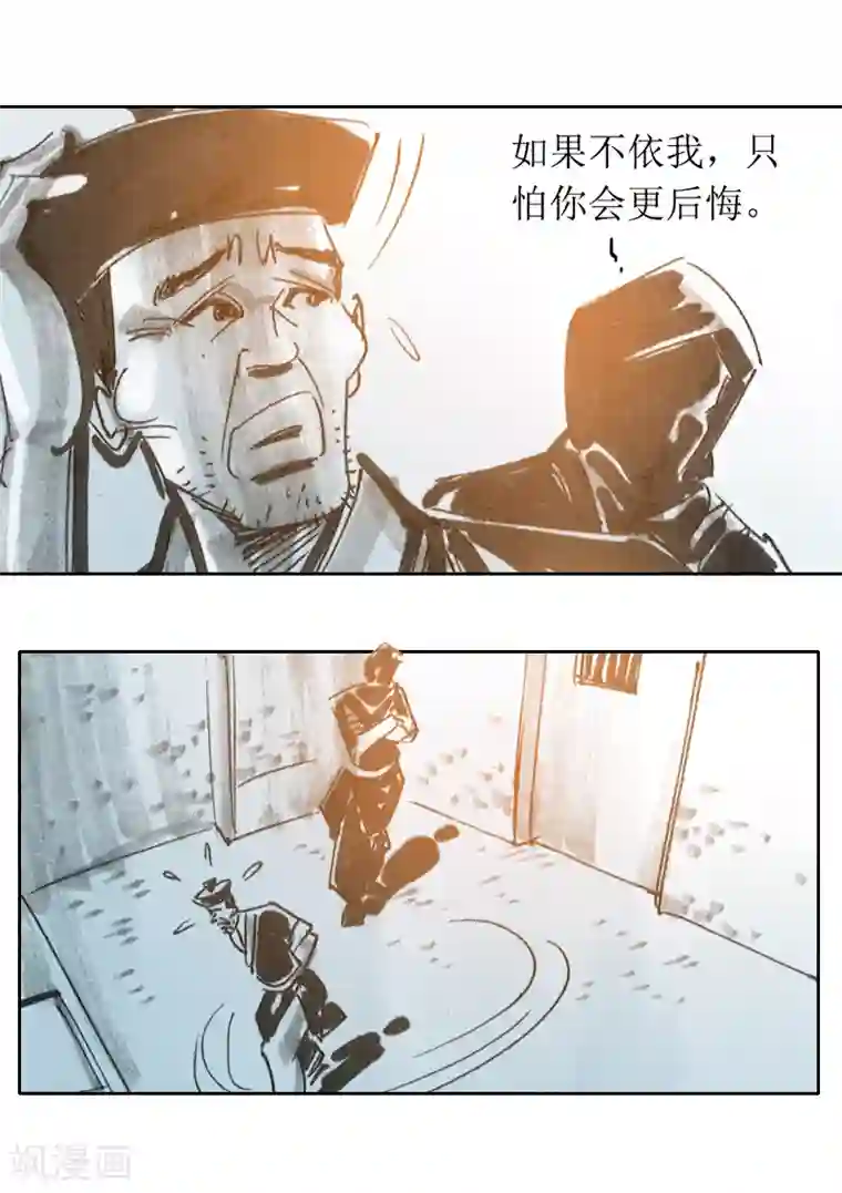 天下奇谭第2话2 我来也