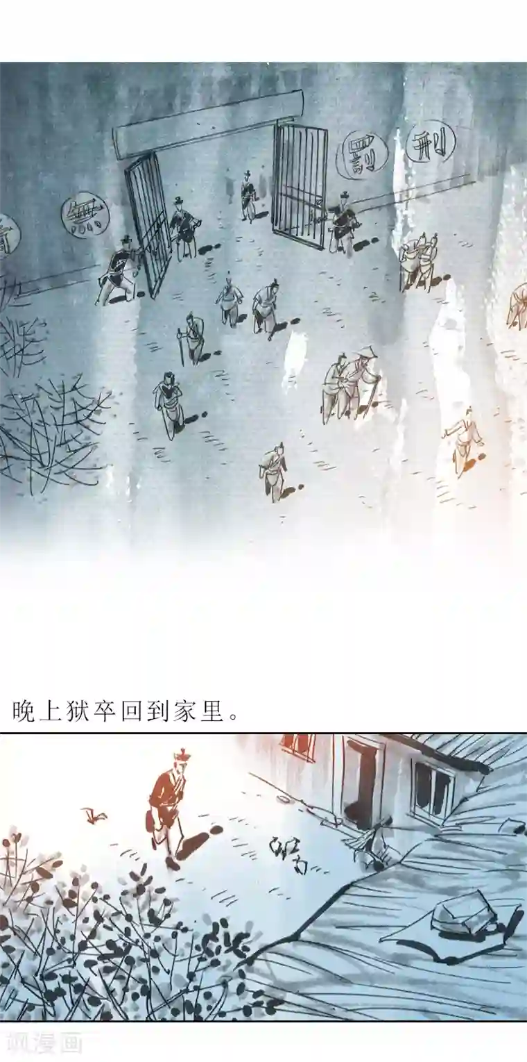 天下奇谭第2话2 我来也