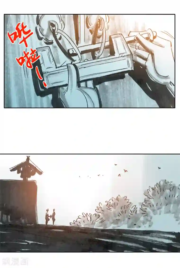 天下奇谭第2话2 我来也