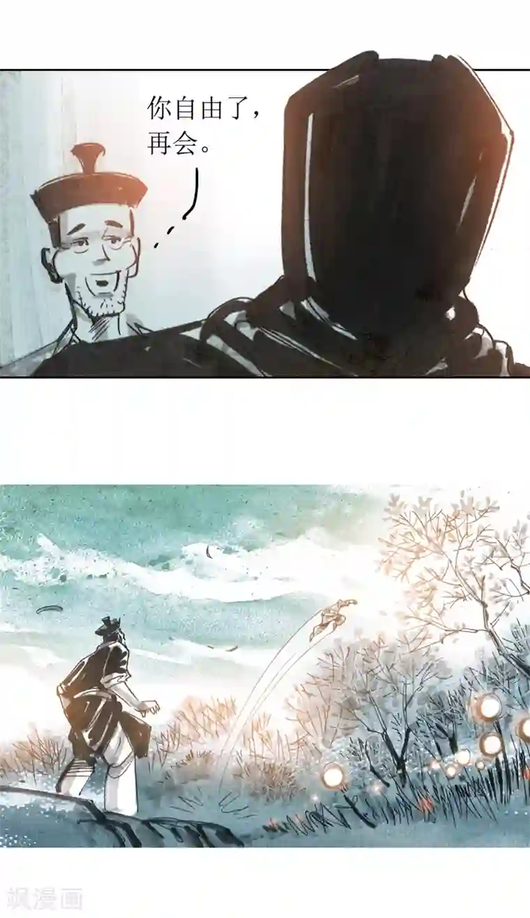 天下奇谭第2话2 我来也