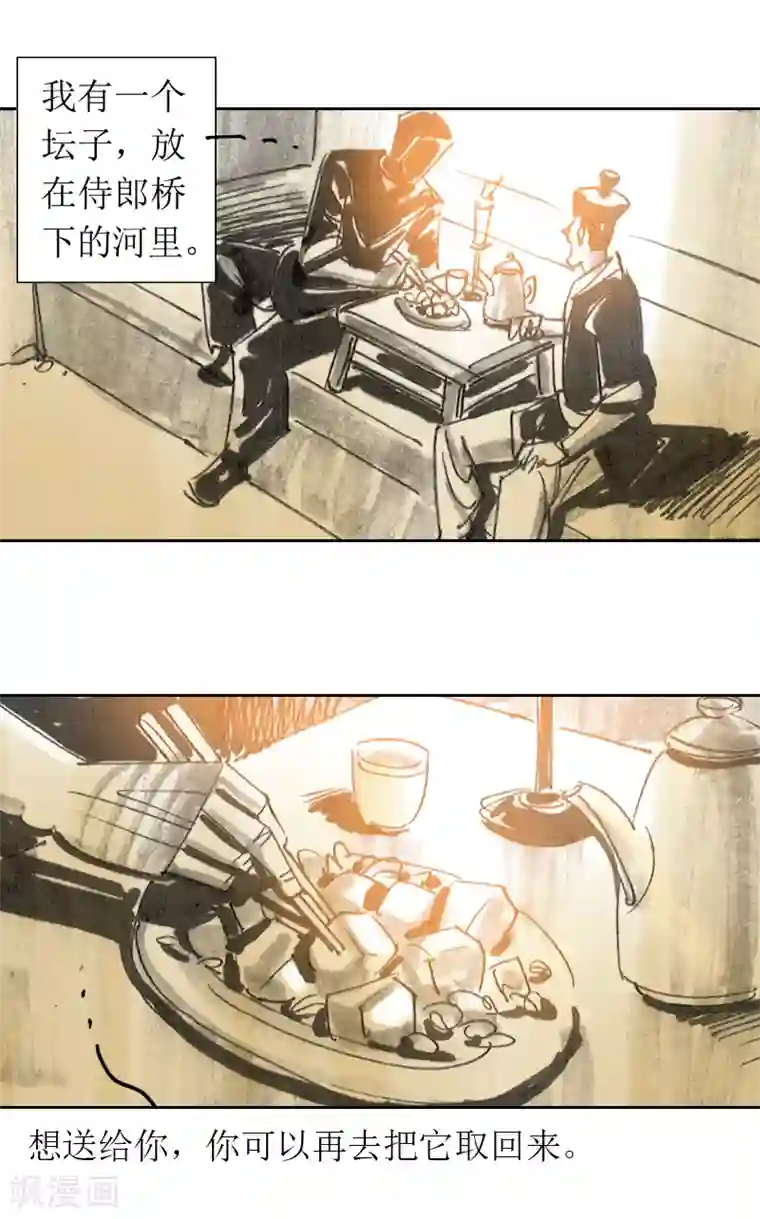 天下奇谭第2话2 我来也