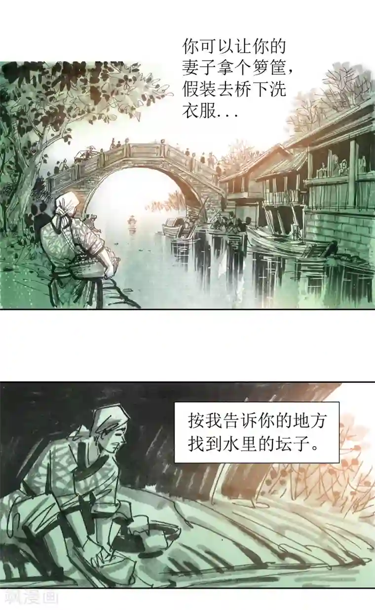 天下奇谭第2话2 我来也