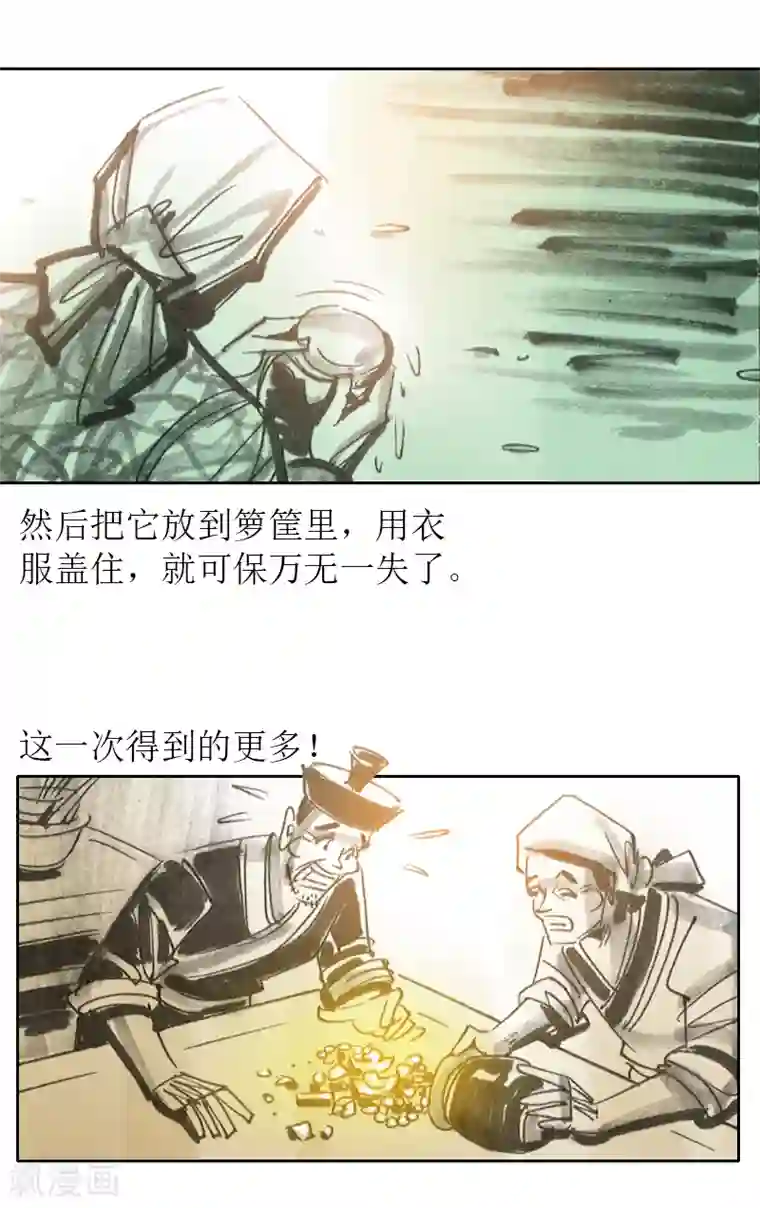 天下奇谭第2话2 我来也