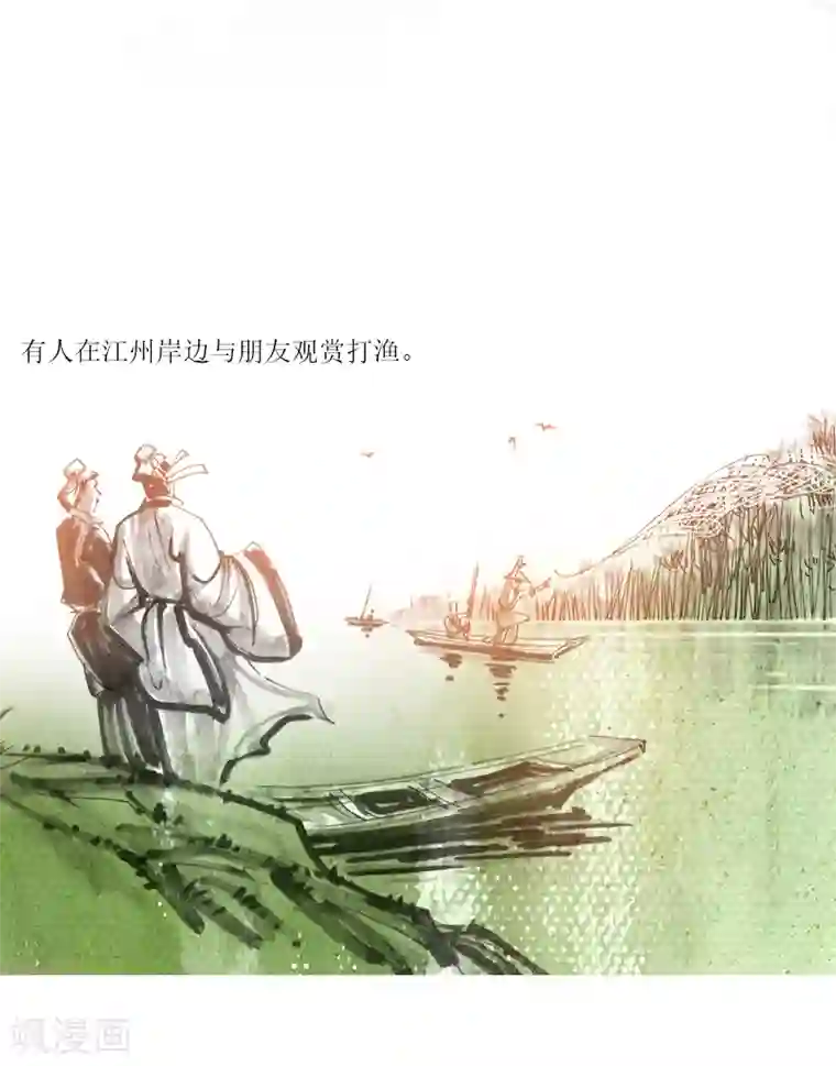 天下奇谭第3话 异虫