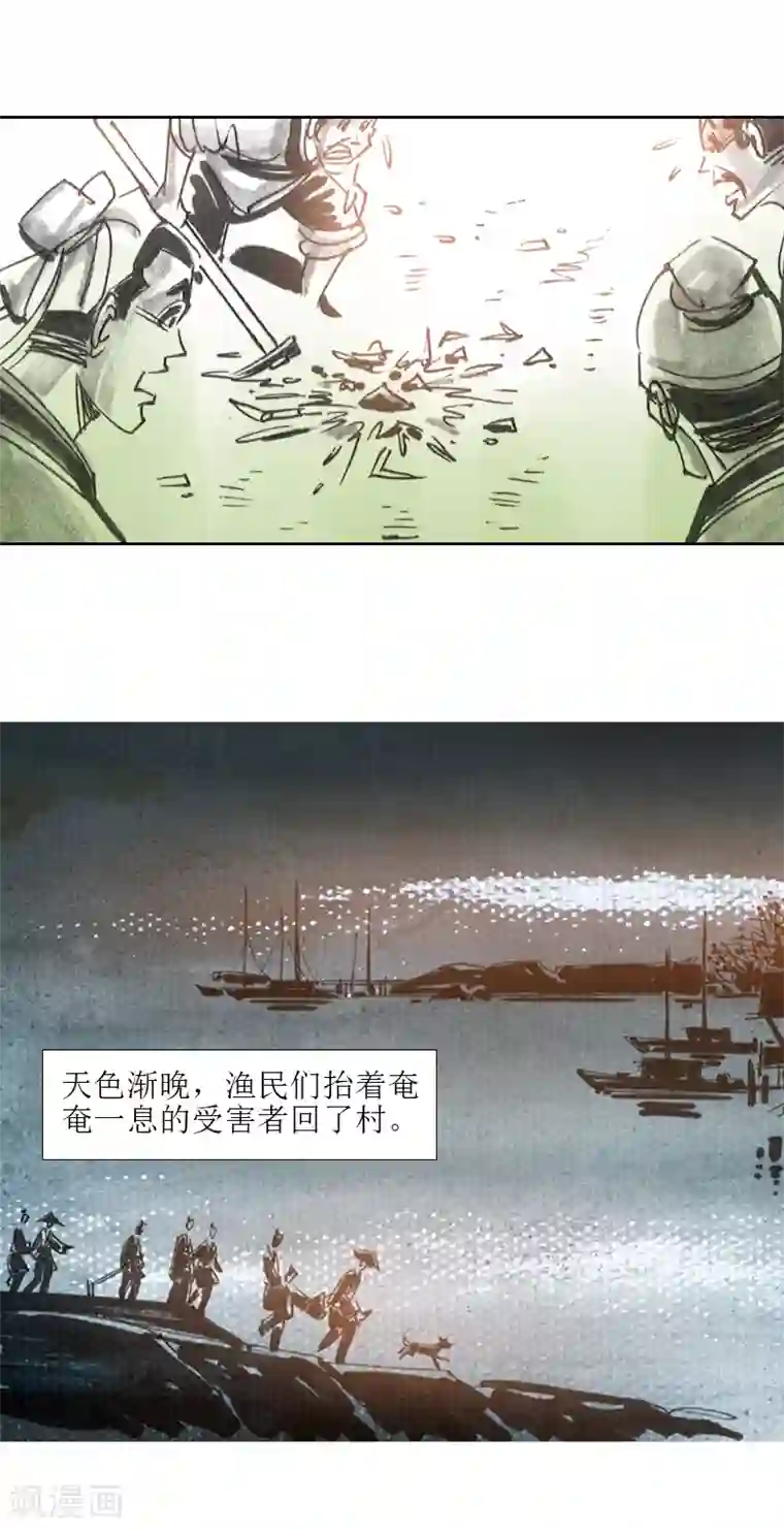 天下奇谭第3话 异虫