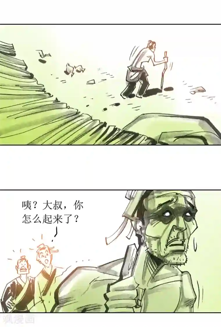 天下奇谭第3话 异虫