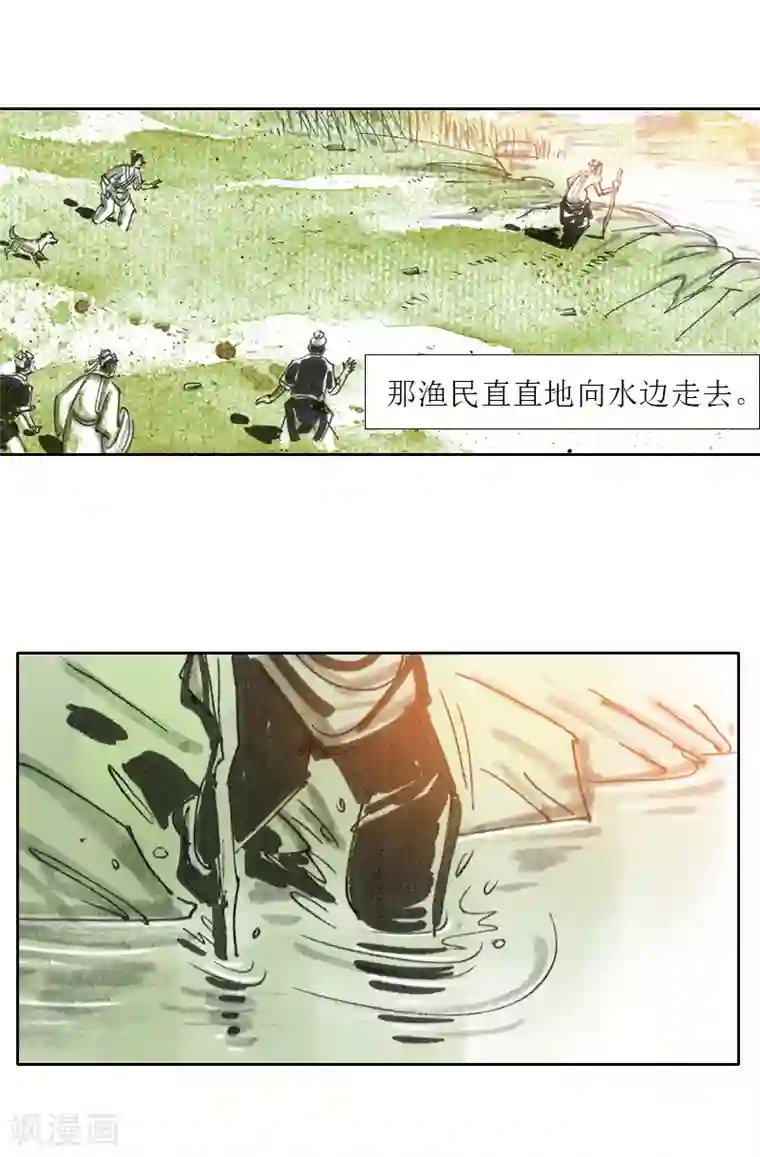 天下奇谭第3话 异虫