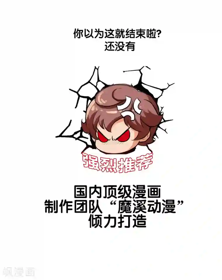 天下奇谭第3话 异虫