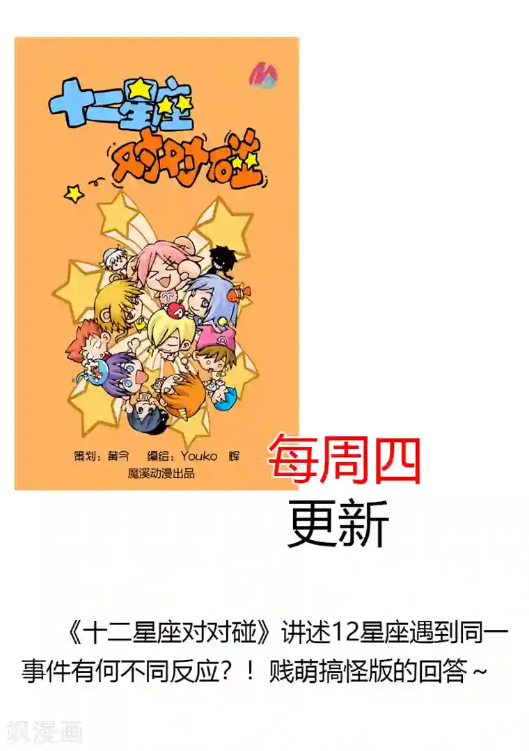 天下奇谭第3话 异虫