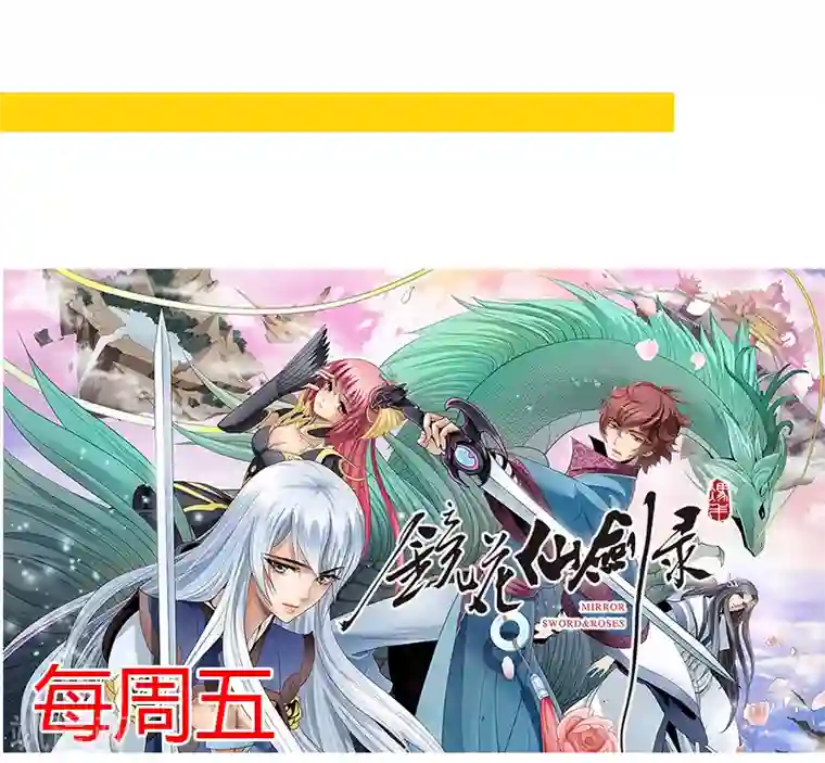 天下奇谭第3话 异虫