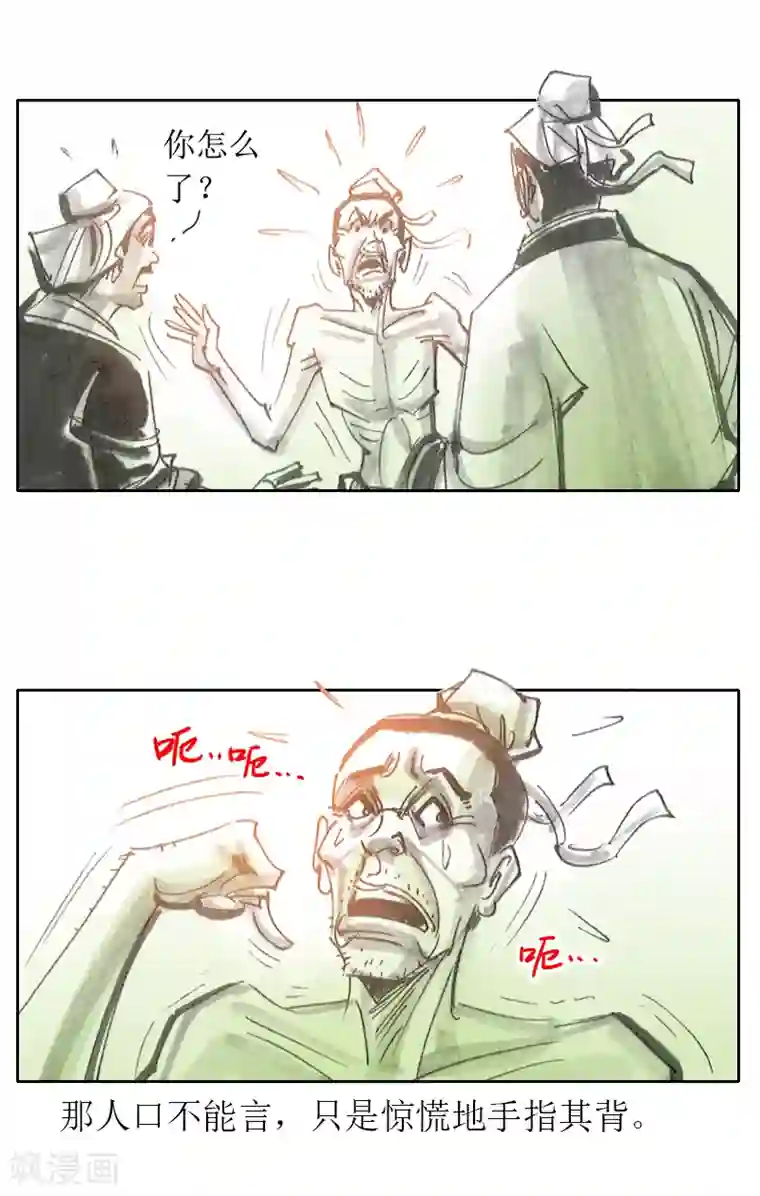 天下奇谭第3话 异虫