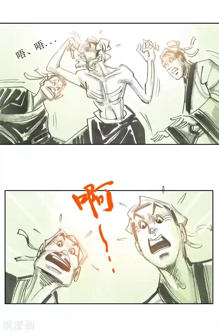 天下奇谭第3话 异虫