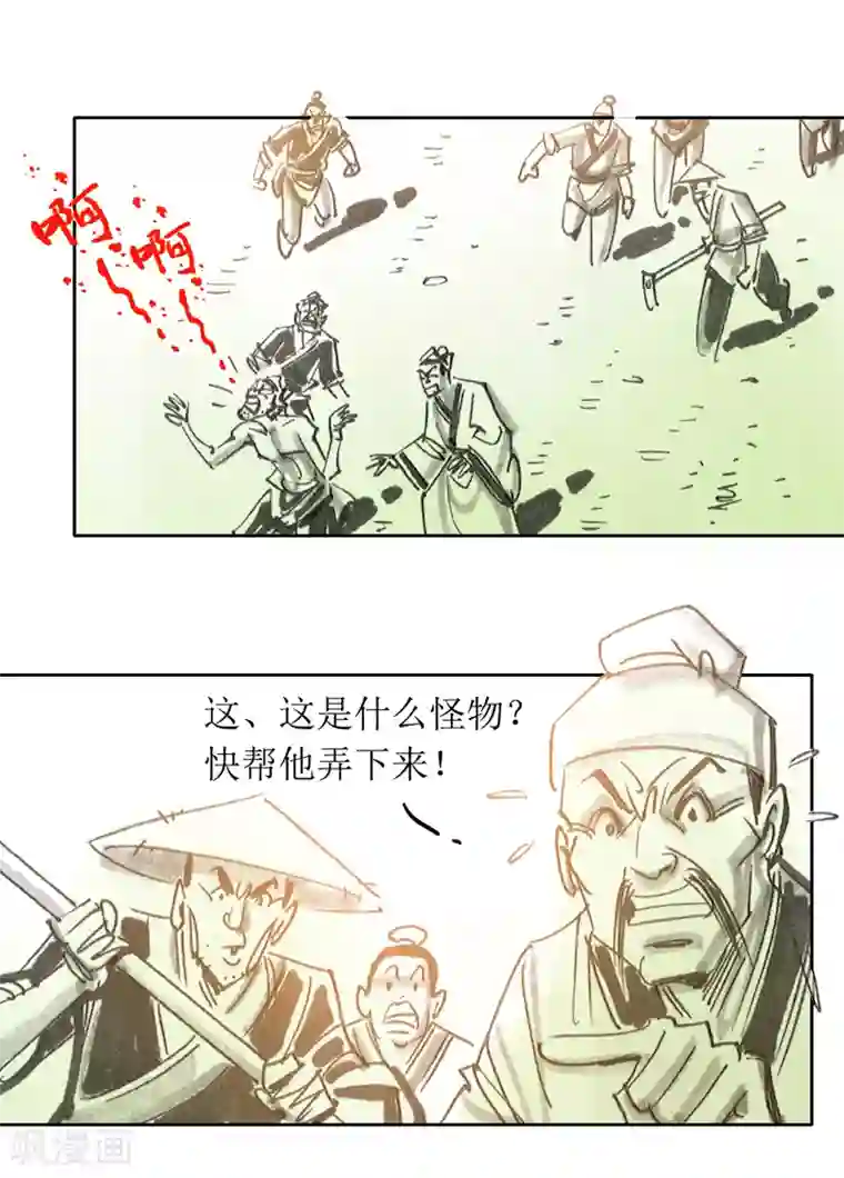 天下奇谭第3话 异虫
