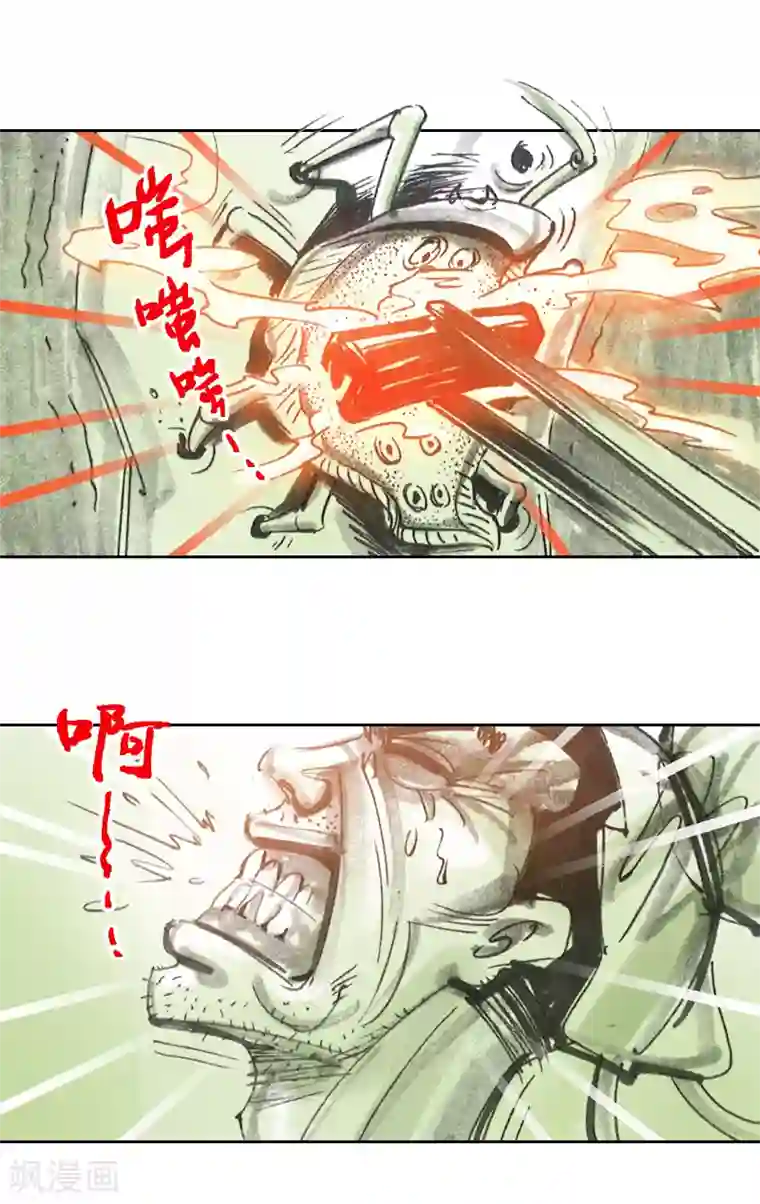 天下奇谭第3话 异虫