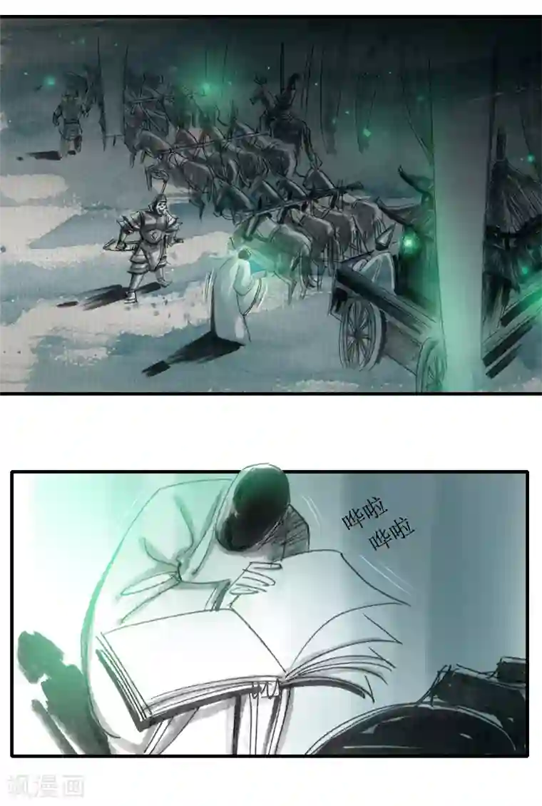 天下奇谭第4话 夜行