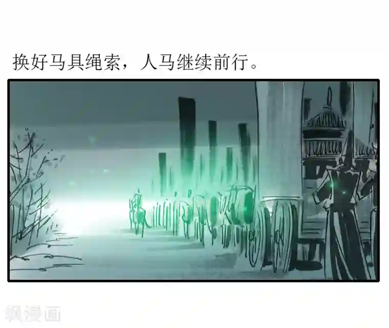 天下奇谭第4话 夜行