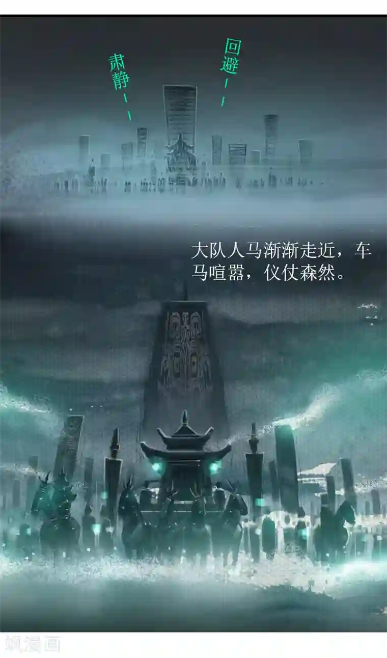 天下奇谭第4话 夜行