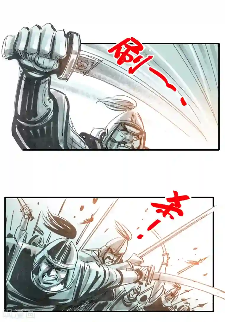 天下奇谭第5话 西征