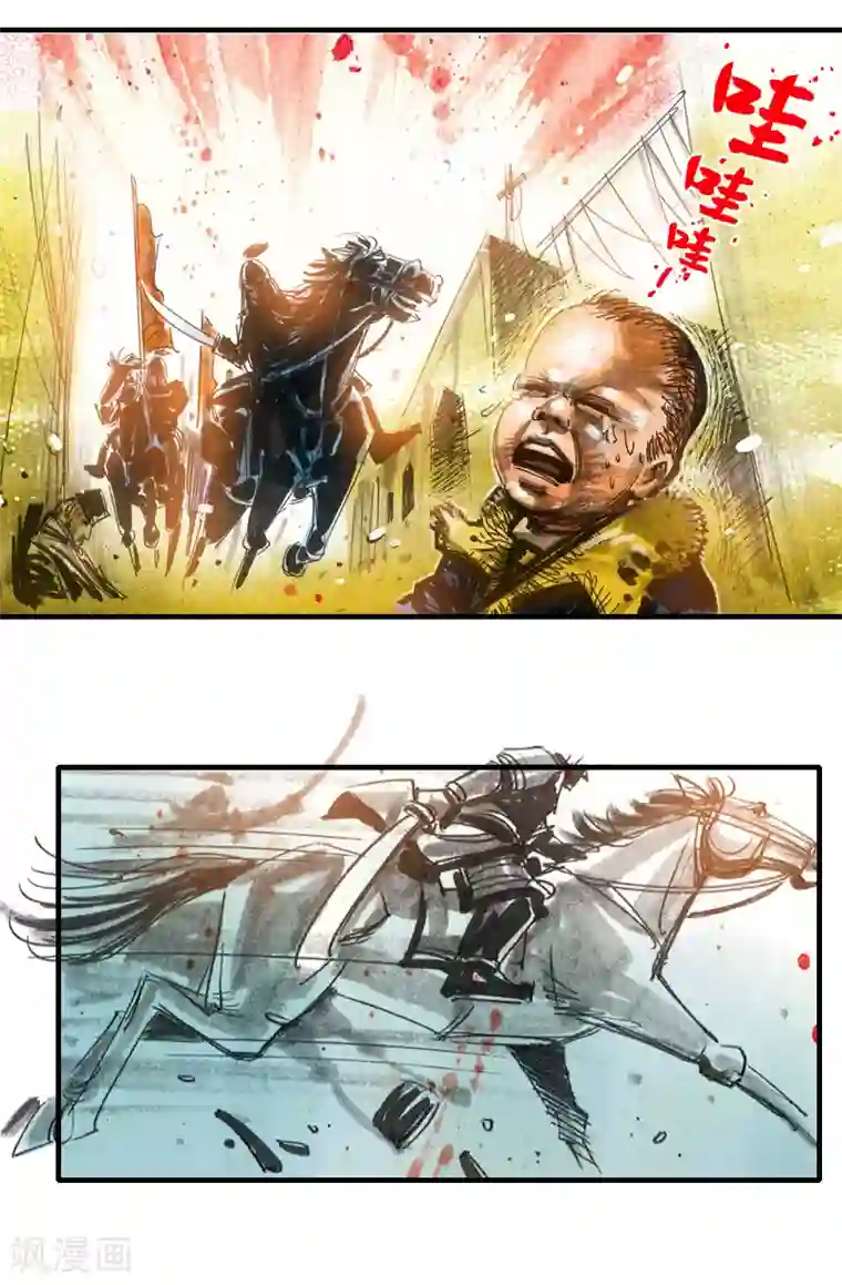 天下奇谭第5话 西征