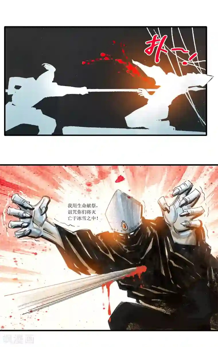 天下奇谭第5话 西征