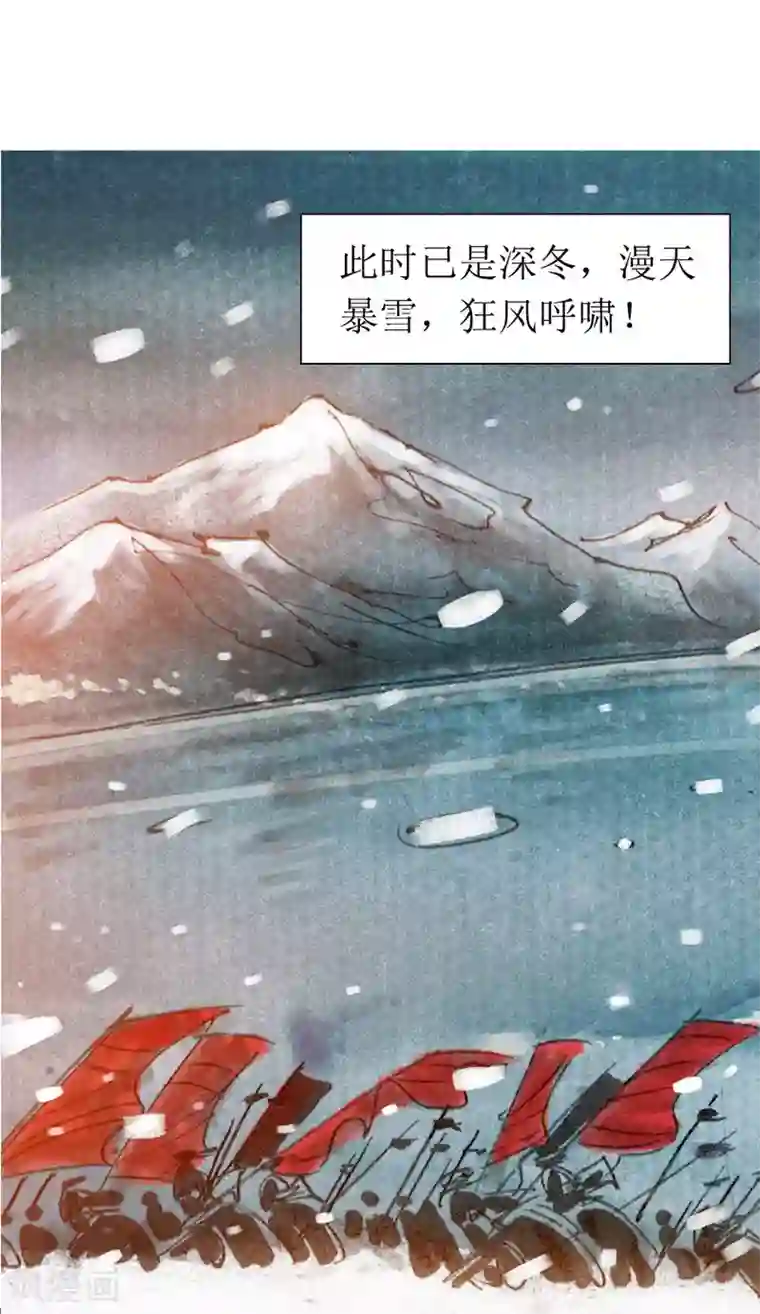 天下奇谭第5话 西征