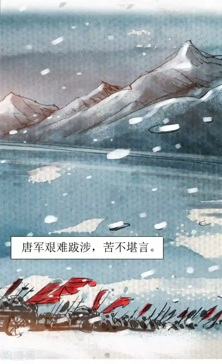 天下奇谭第5话 西征