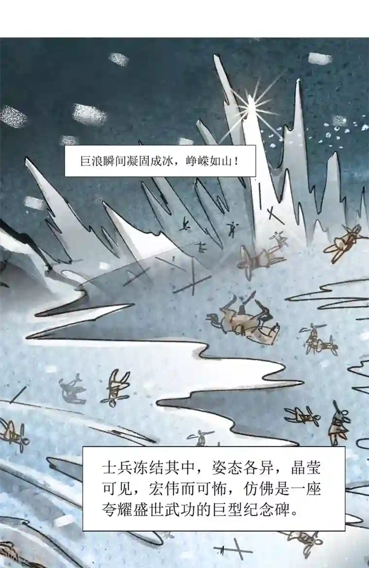 天下奇谭第5话 西征