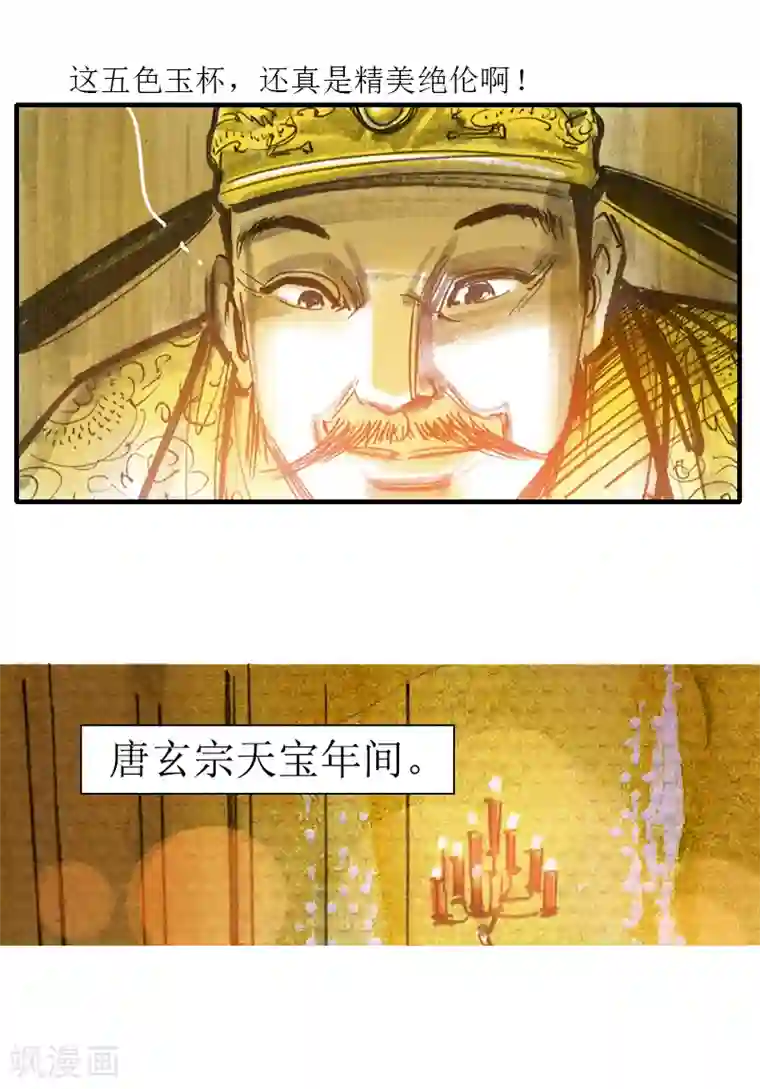 天下奇谭第5话 西征