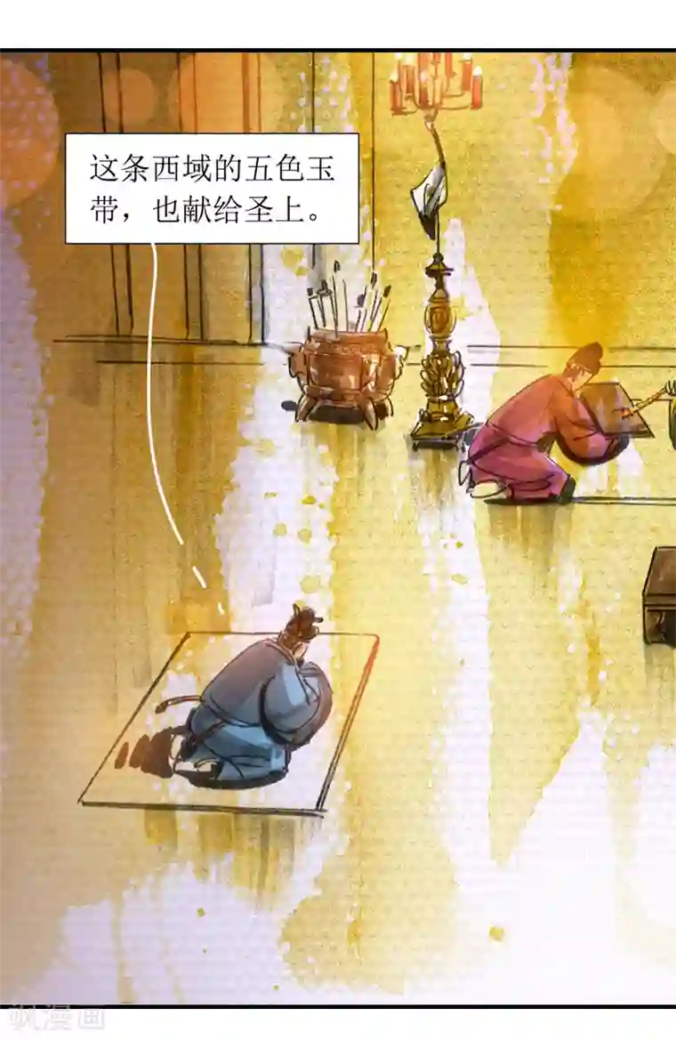 天下奇谭第5话 西征