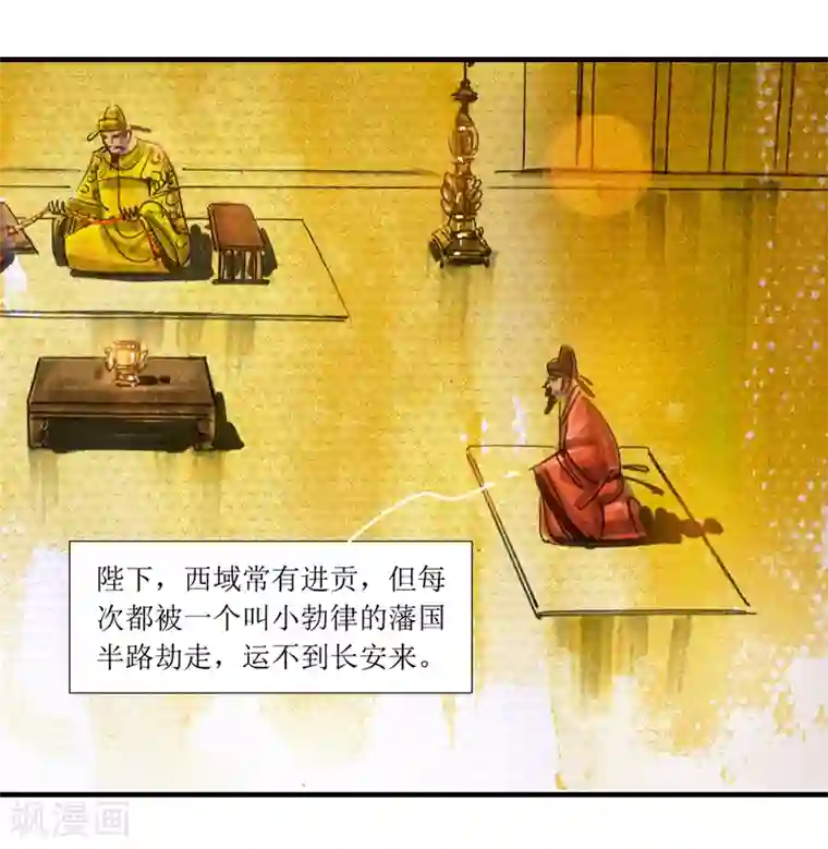 天下奇谭第5话 西征