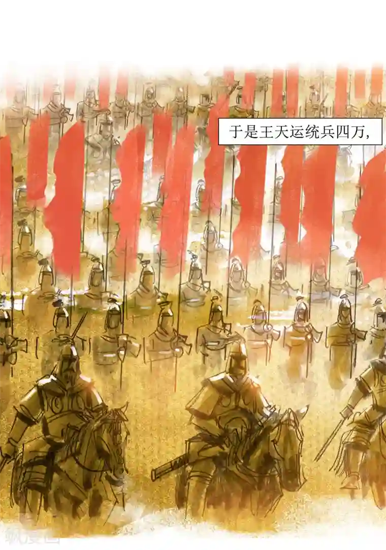 天下奇谭第5话 西征