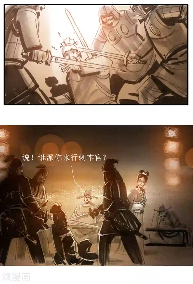 天下奇谭第6话1 红线盗盒