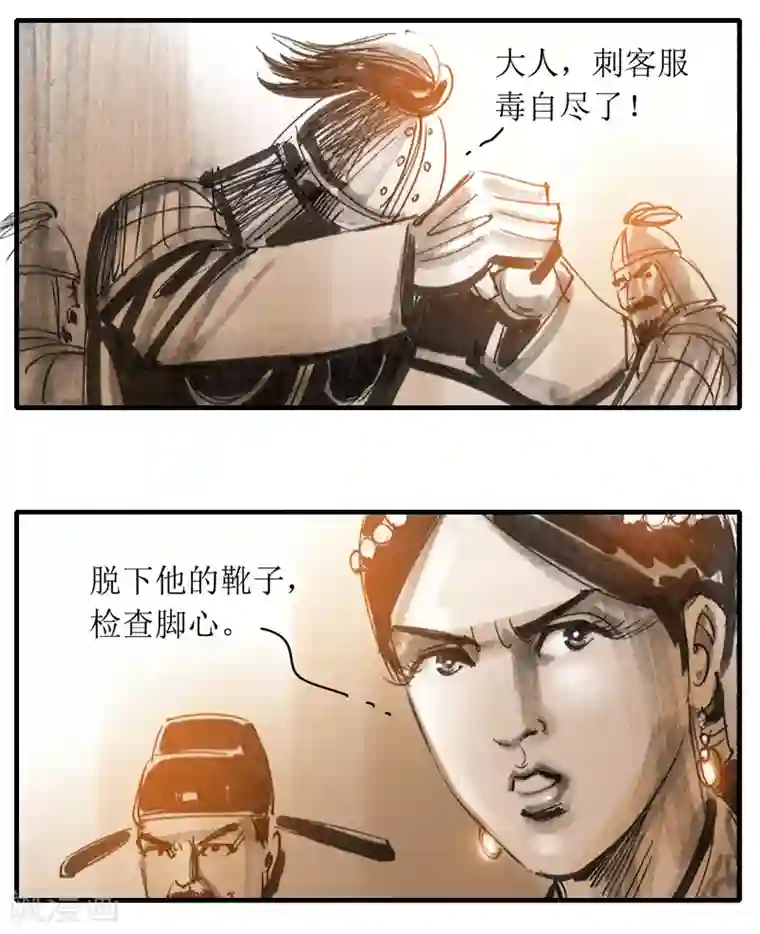 天下奇谭第6话1 红线盗盒