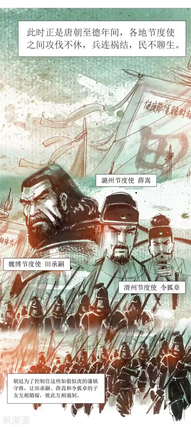 天下奇谭第6话1 红线盗盒