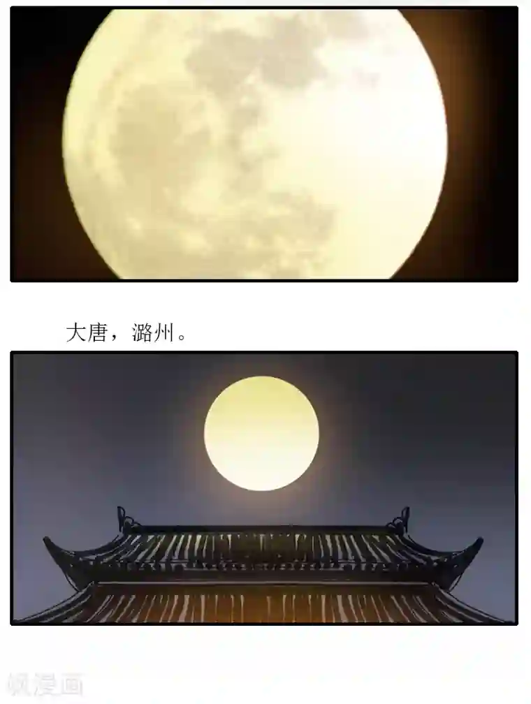 天下奇谭第6话1 红线盗盒