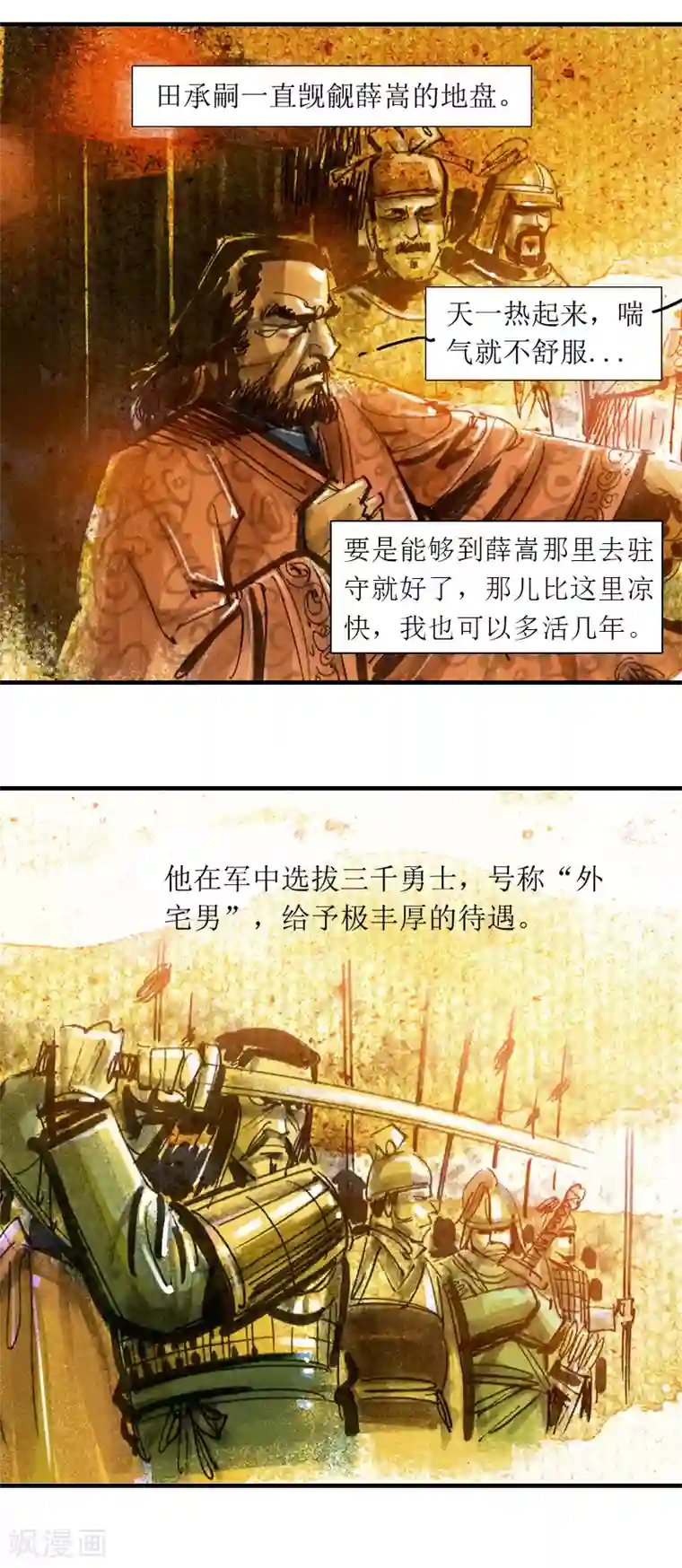 天下奇谭第6话1 红线盗盒