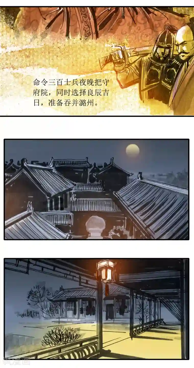 天下奇谭第6话1 红线盗盒