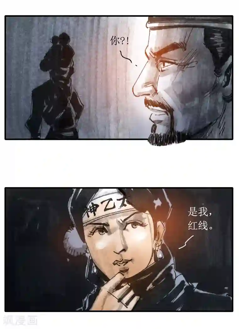 天下奇谭第6话1 红线盗盒