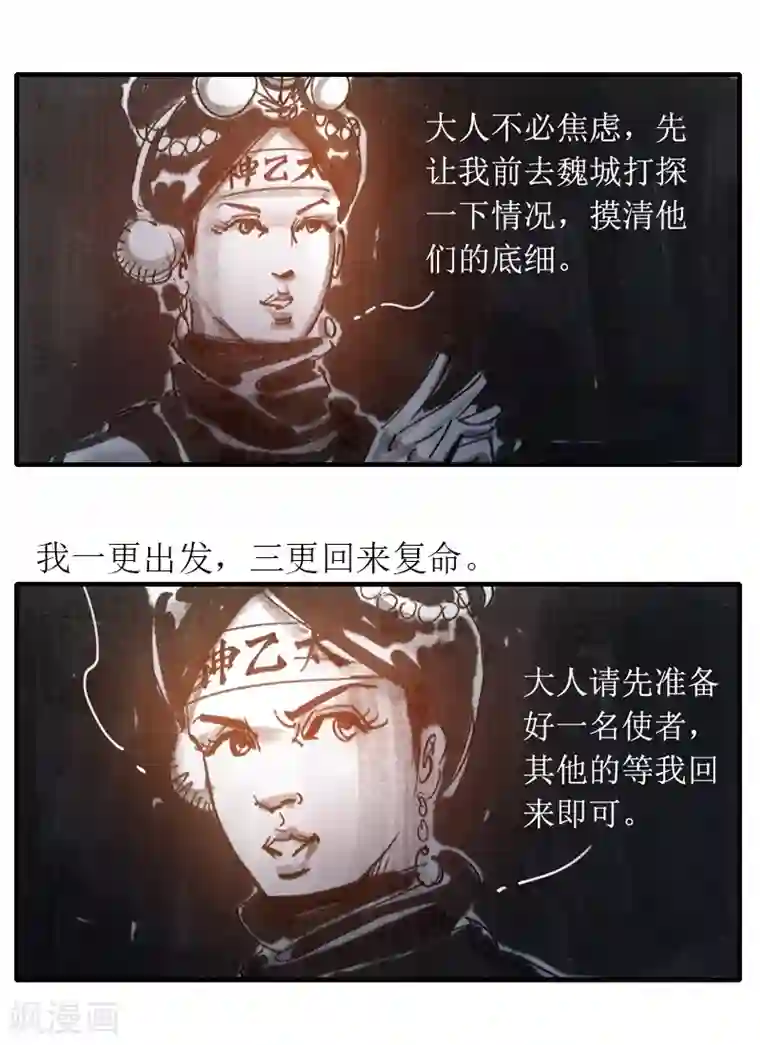 天下奇谭第6话1 红线盗盒