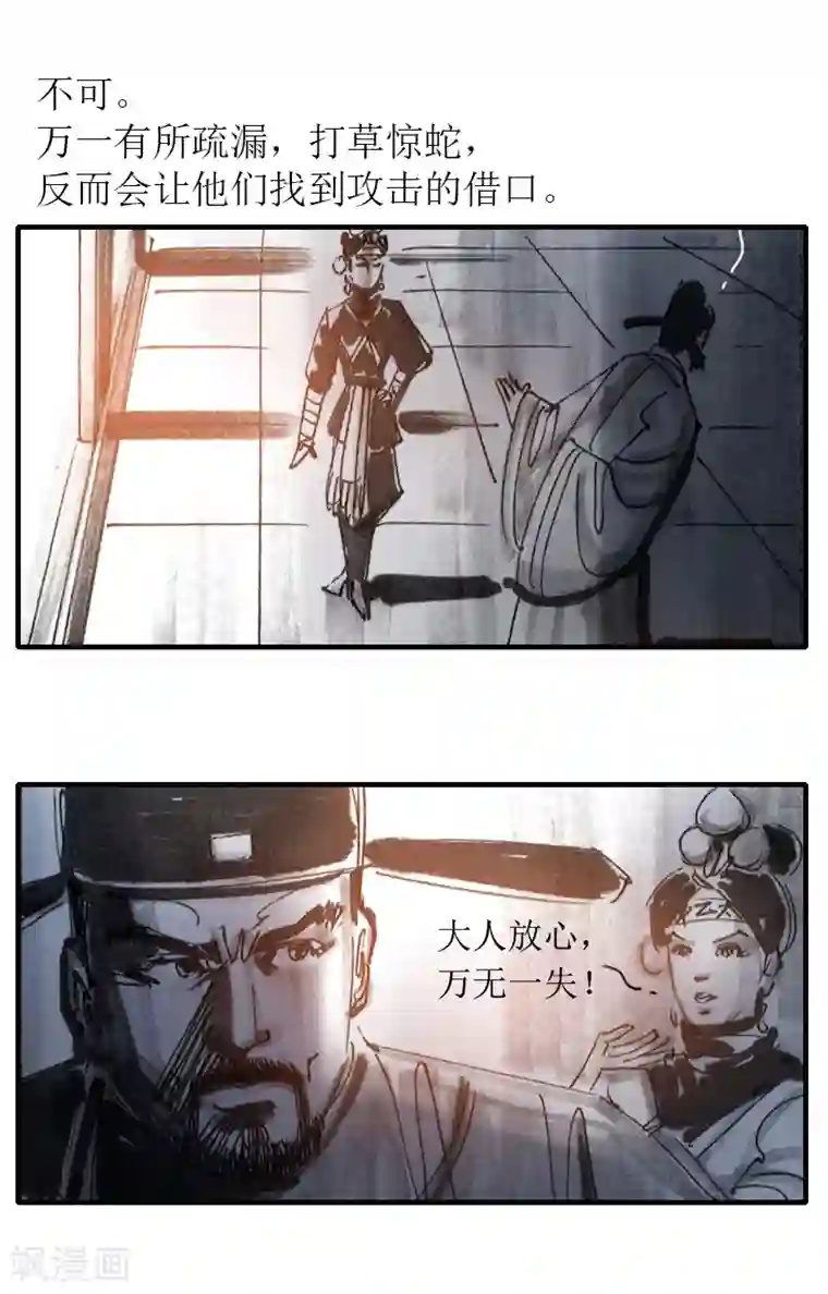 天下奇谭第6话1 红线盗盒