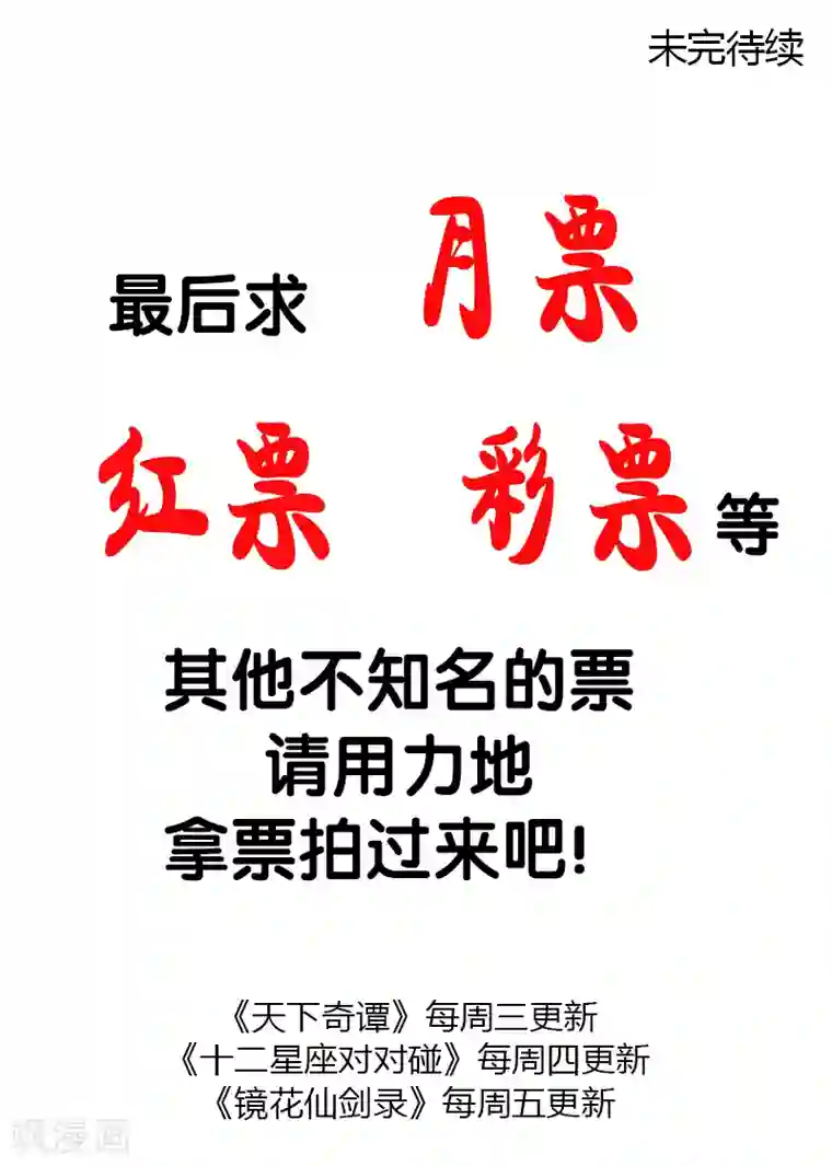 天下奇谭第6话1 红线盗盒