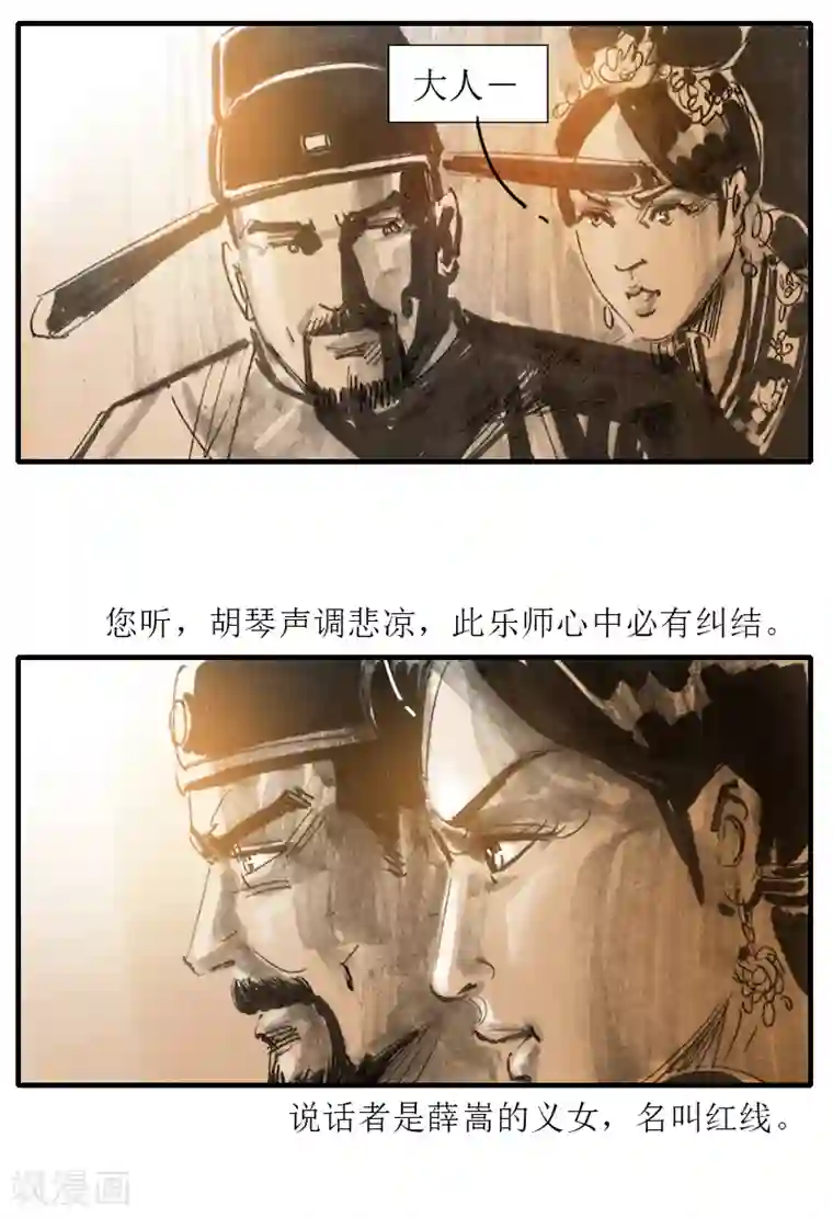 天下奇谭第6话1 红线盗盒