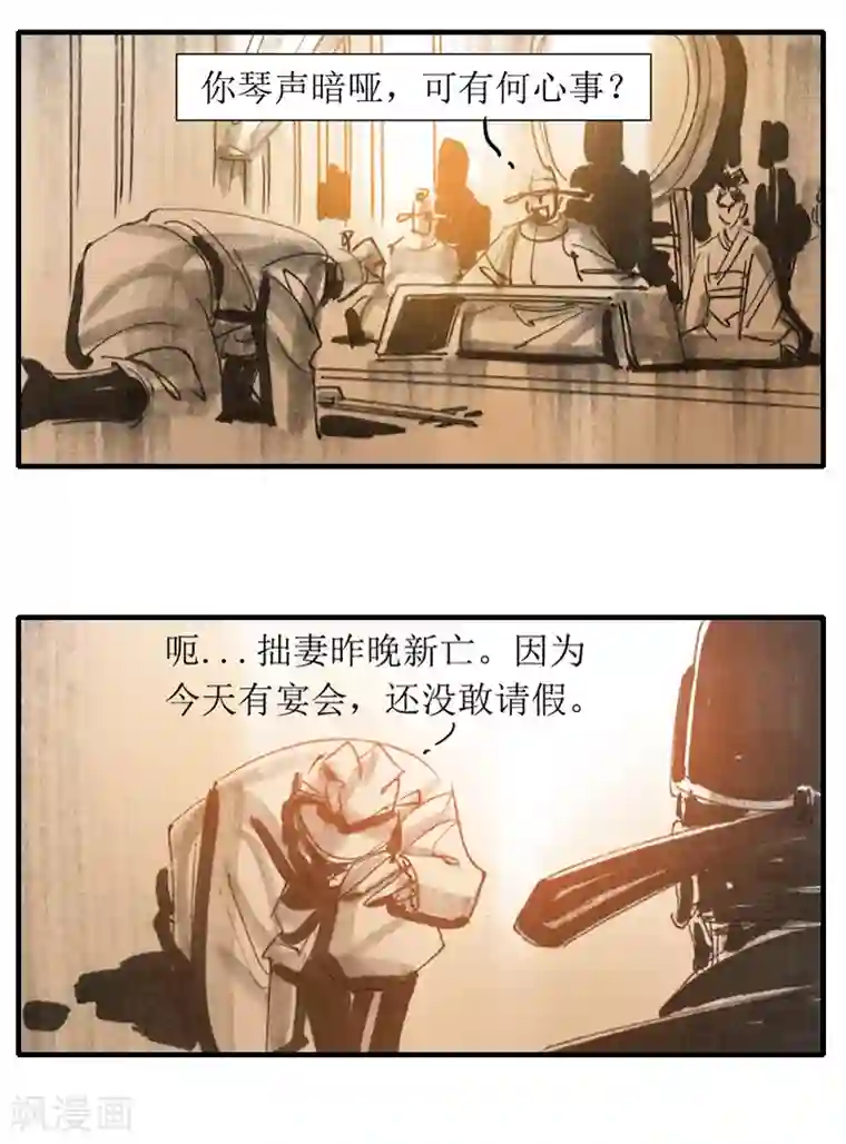 天下奇谭第6话1 红线盗盒