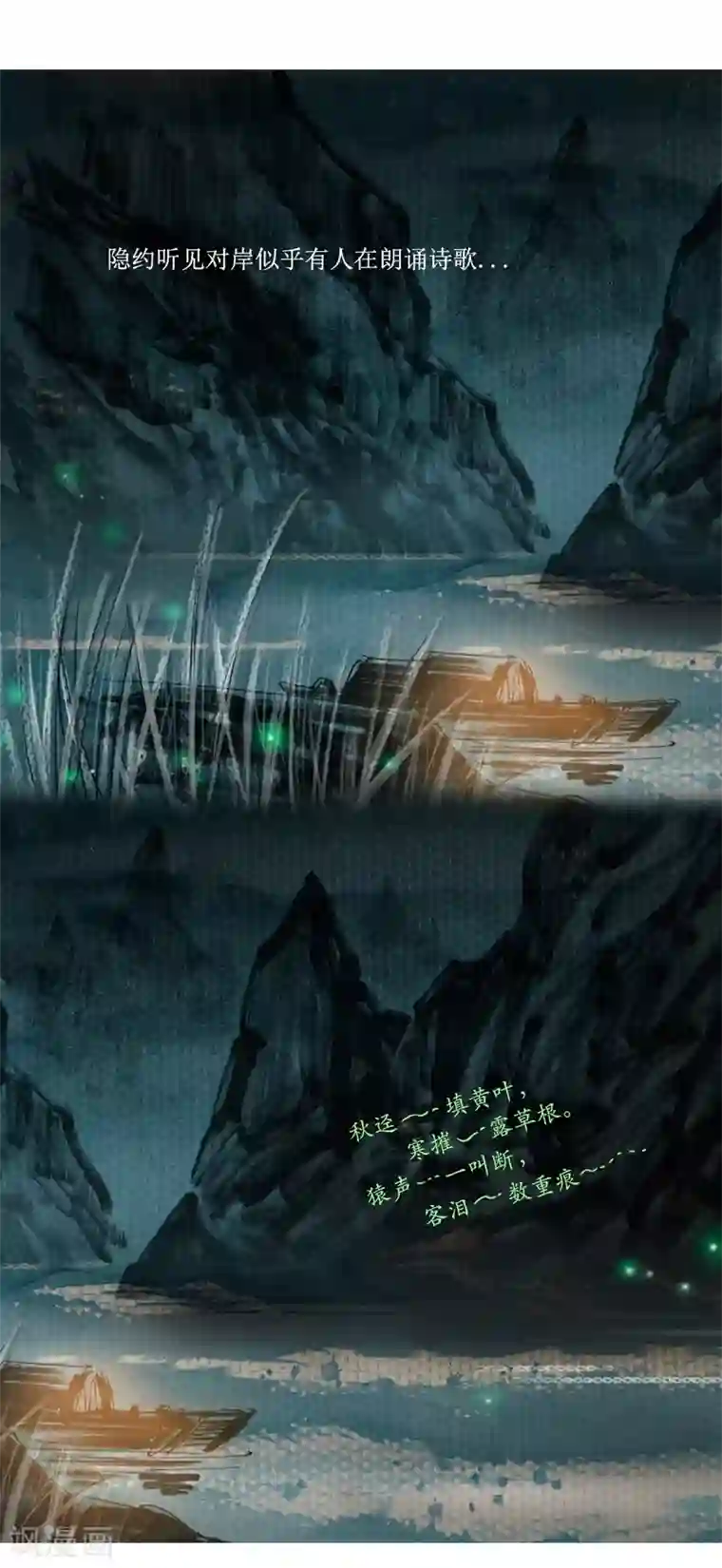 天下奇谭第7话 夜半诗声