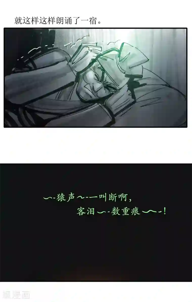 天下奇谭第7话 夜半诗声